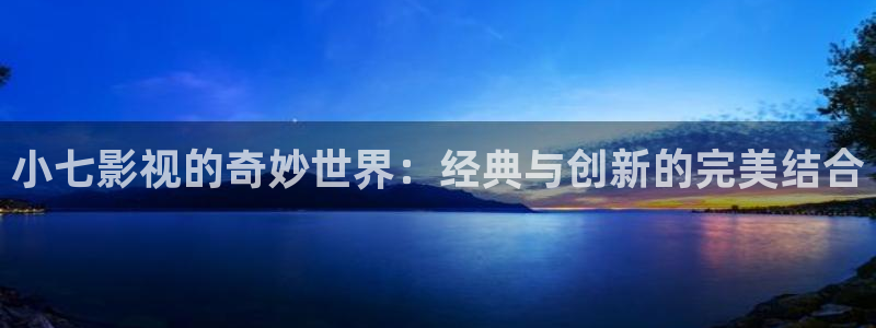 奇优电影手机版免费观看视频下载